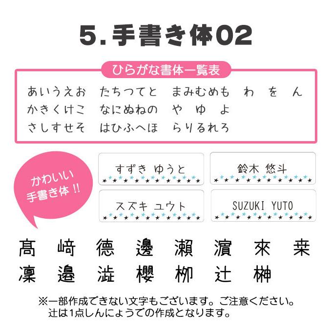 お名前シール おなまえシール 最大833枚 耐水 シンプル 入園準備・入学準備に 算数セット 保育園 幼稚園 小学校 食洗機 レンジ 防水 漢字｜hankoya-store-7｜20