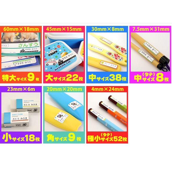 ハンコヤストア お名前シール おなまえシール 最大833枚 耐水 シンプル