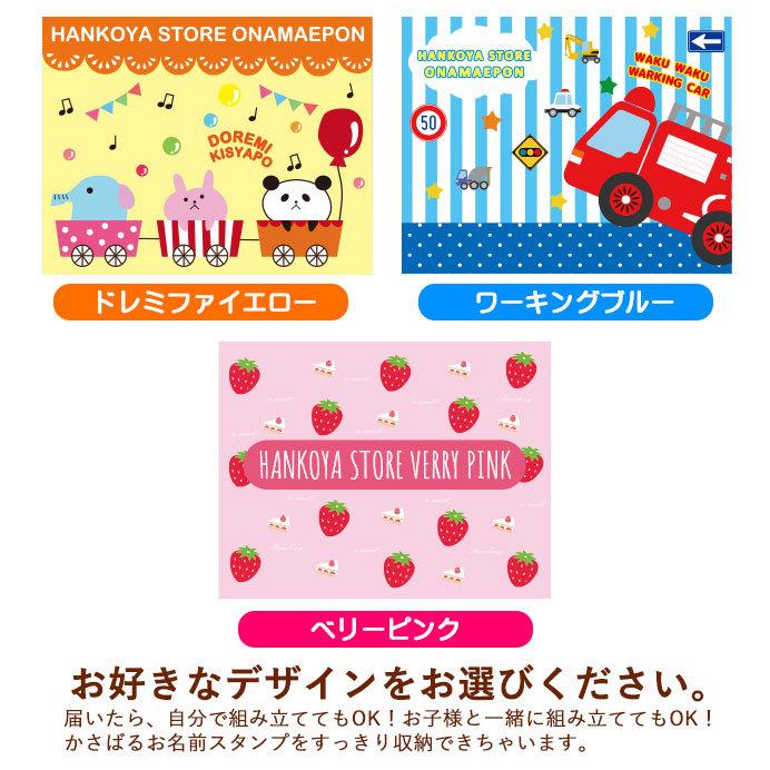 お名前スタンプ おなまえスタンプ おなまえポンスタンダード18点セット 入学 入園 ハンコ 祝い プレゼント 送料無料 印鑑 はんこ Onamepon 1 ハンコヤストア 通販 Yahoo ショッピング