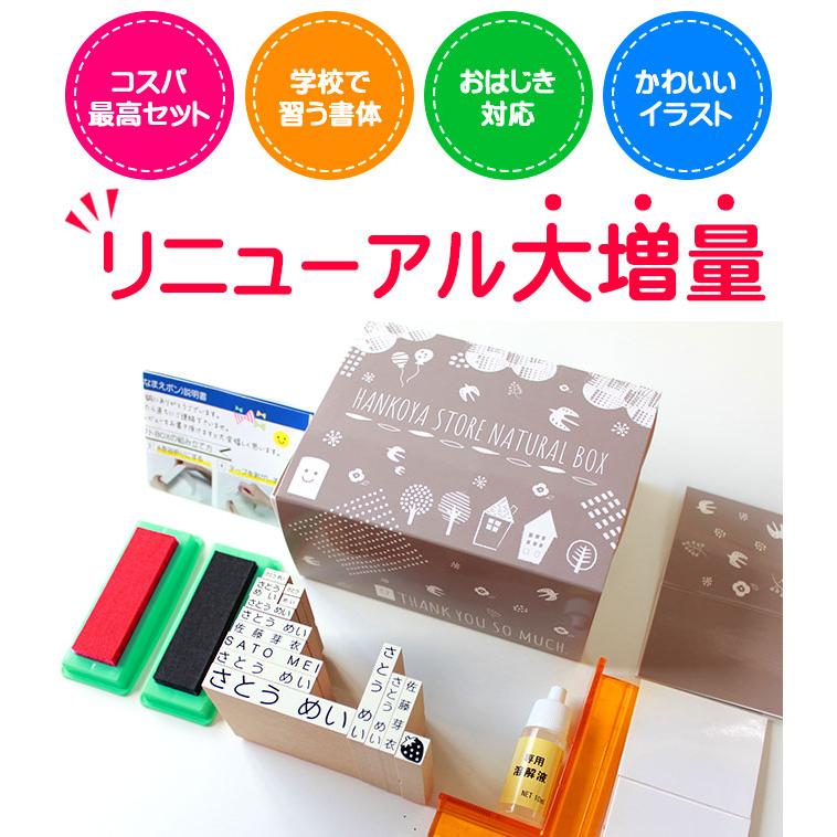 お名前スタンプ 22点セット ひらがな 漢字 ローマ字 油性 スタンプ台 スタンプ ゴム印 入園 入学 お名前はんこ おむつスタンプ O-02 | ハンコヤストア | 02