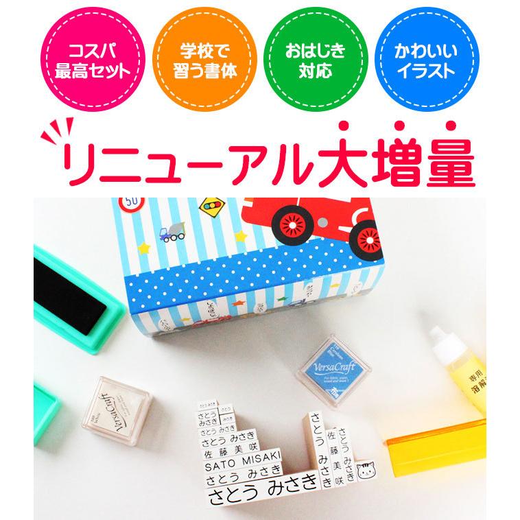 お名前スタンプ おなまえスタンプ おなまえポンデラックス点セット 入学 入園 ハンコ はんこ 祝い 印鑑 送料無料キャンペーン 送料無料 O 02