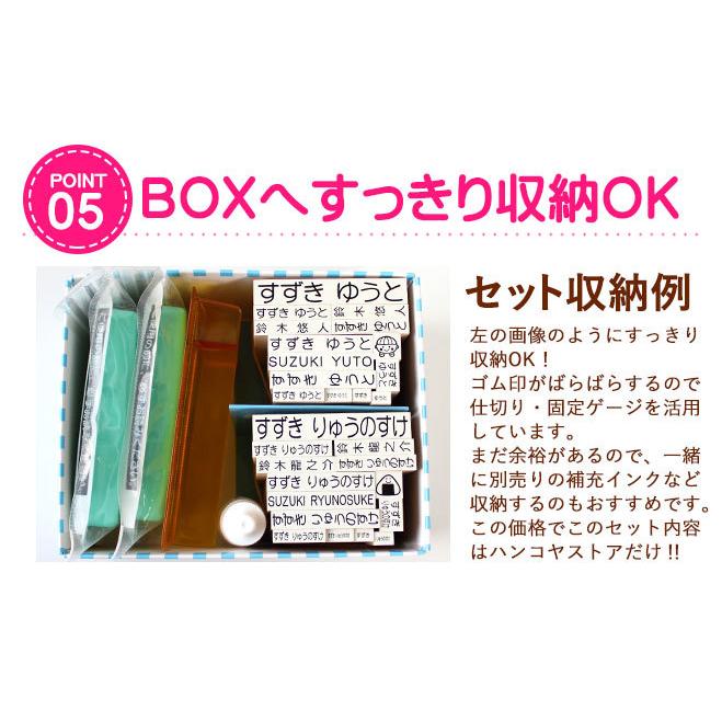 お名前スタンプ きょうだい2人分セット おなまえスタンプ おなまえポン 入学 入園 ハンコ 祝い プレゼント 送料無料 印鑑 はんこ O-02｜hankoya-store-7｜19