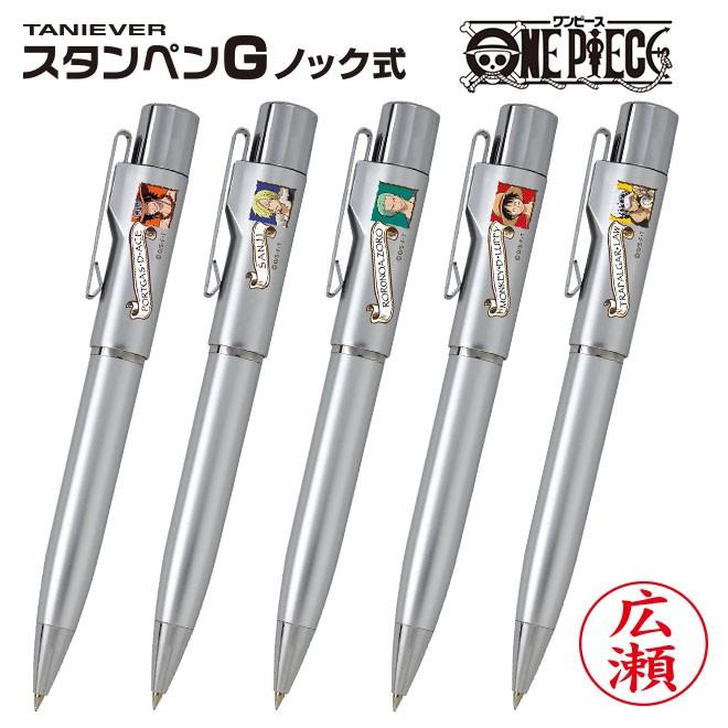 印鑑 はんこ ワンピース One Piece スタンペンg ボールペン ネームペン 印鑑付きボールペン 認印 ハンコ ルフィー チョッパー プレゼント 送料無料 タニエバー One Piece 0902 ハンコヤストア 通販 Yahoo ショッピング