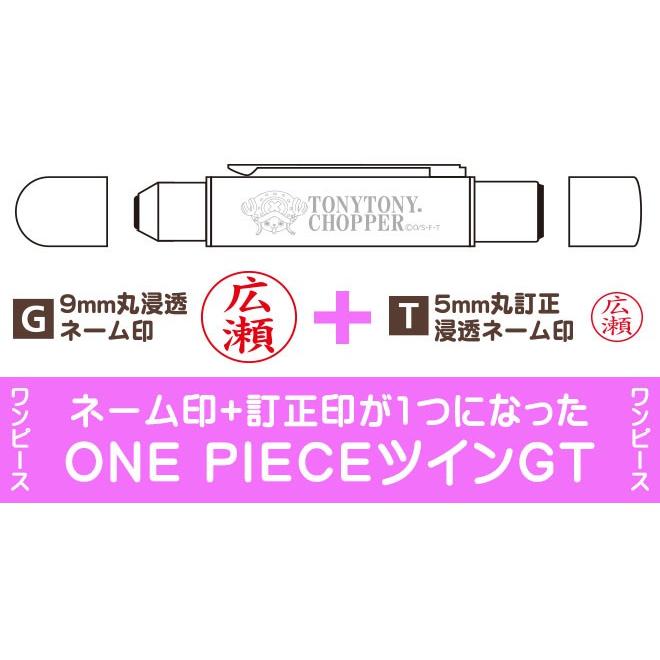 タニエバー One Piece ツインｇｔ シャチハタタイプネーム印 訂正印 送料無料 印鑑 ハンコ はんこ ワンピース シャチハタ ネーム印 認印 修正印 ナース Op Tuingt 01 ハンコヤストア 通販 Yahoo ショッピング