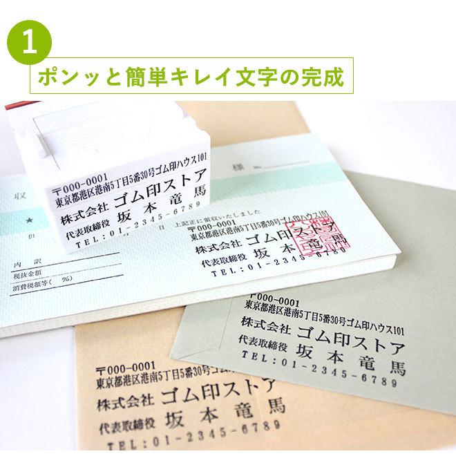 ゴム印 住所印 社判 分割印 オリジナル 親子判 4枚組 会社印 法人印鑑 印鑑 はんこ ハンコ 作成 分割ゴム印 インボイス｜hankoya-store-7｜04