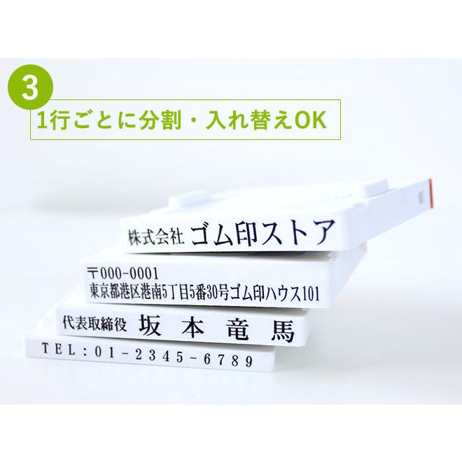 ゴム印 住所印 オーダー 住所スタンプ オリジナル 分割印 4枚組 親子判 会社印 社判 法人印鑑 印鑑 はんこ ハンコ 作成 分割ゴム印 インボイス | ハンコヤストア | 05