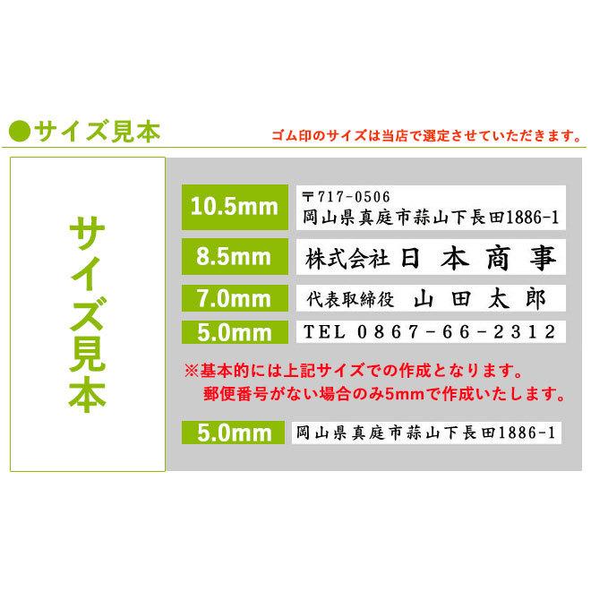 ゴム印 住所印 オーダー 住所スタンプ オリジナル 分割印 4枚組 親子判 会社印 社判 法人印鑑 印鑑 はんこ ハンコ 作成 分割ゴム印 インボイス | ハンコヤストア | 09