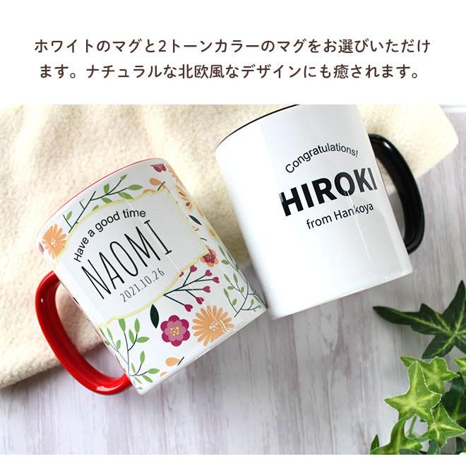 ハンコヤストア 名入れ オリジナル マイマグカップ マグカップ 