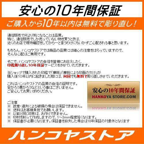 印鑑 はんこ おしゃれはんこ  和紙柄   (12.0mm) 和柄 実印 銀行印 認印 印鑑 ハンコ いんかん 就職祝い 印鑑セット 送料無料｜hankoya-store-7｜03