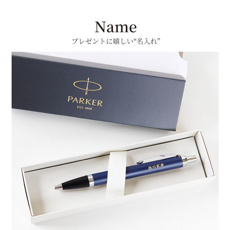 ボールペン 名入れ無料 パーカー Im Imコアライン ブランド 成人祝い プレゼント 父の日 敬老の日 大人 高級 Parker 送料無料 男性 ギフト 誕生日 彼氏 Parker Pen Im ハンコヤストア 通販 Yahoo ショッピング