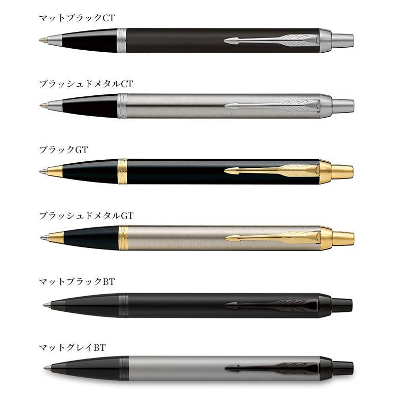 ボールペン 名入れ無料 パーカー IM IMコアライン ブランド 成人祝い プレゼント 敬老の日 父の日 大人 高級 parker 送料無料 男性 ギフト 誕生日 彼氏 :parker-pen-im:ハンコヤストア - 通販 - Yahoo!ショッピング ボールペン 名入れ無料 パーカー IM IMコアライン ブランド 成人祝い プレゼント 敬老の日 父の日 大人 高級 parker 送料無料 男性 ギフト 誕生日 彼氏 :parker-pen-im:ハンコヤストア - 通販 - Yahoo!ショッピング