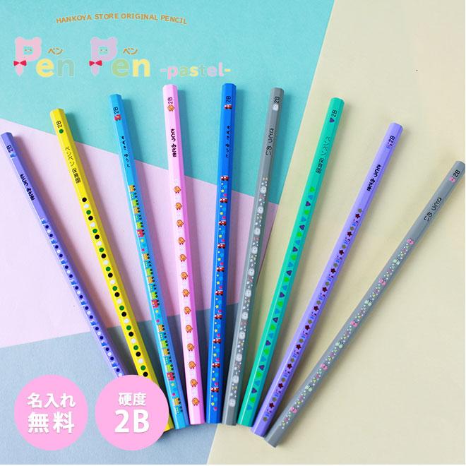 鉛筆 名入れ鉛筆 名入れ無料 ペンペン パステル ノーマル 名入れえんぴつ 入学祝 12本1ダース セット えんぴつ 名前 名入 名入れ ギフト プレゼント Penpen Pastel Color ハンコヤストア 通販 Yahoo ショッピング