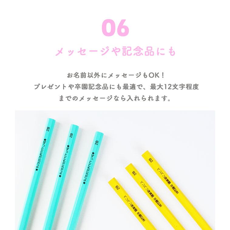 名入れ鉛筆 ペンペン パステル 無地 名入れ 鉛筆 入学祝 12本1ダース セット えんぴつ エンピツ 名前 名入り ギフト プレゼント 送料無料｜hankoya-store-7｜15