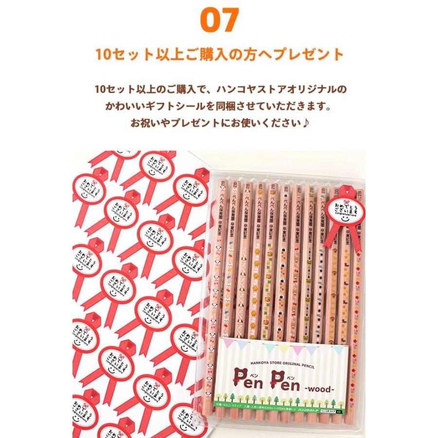 名入れ鉛筆 ペンペン ウッド 名入れえんぴつ 入学祝 12本1ダース セット 鉛筆 えんぴつ エンピツ 名前 名入り 名入れ ギフト プレゼント 送料無料｜hankoya-store-7｜18