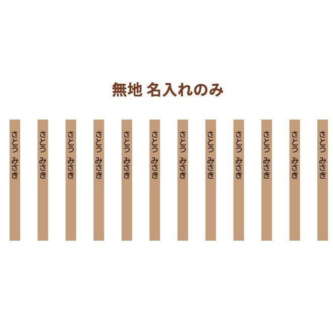 名入れ鉛筆 ペンペン ウッド 名入れえんぴつ 入学祝 12本1ダース セット 鉛筆 えんぴつ エンピツ 名前 名入り 名入れ ギフト プレゼント 送料無料｜hankoya-store-7｜08