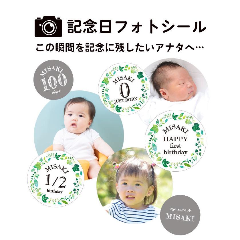 ハンコヤストア 記念日フォトシール お名前入り お名前シール 記念日 
