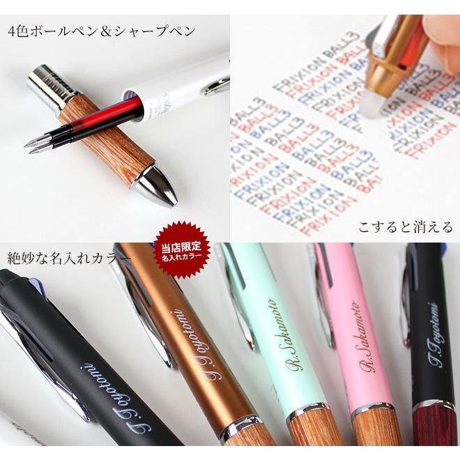 PILOT（パイロット） ボールペン 名入れ無料 フリクション ボール3
