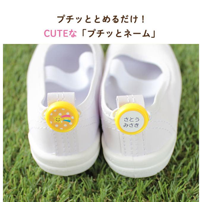 販売期間 限定のお得なタイムセール くつにプチッとネーム オリジナルお名前シール付き おなまえシール 名前 シール ネームシール ネームタグ 子供 女の子 男の子 上靴 上履き Whitesforracialequity Org