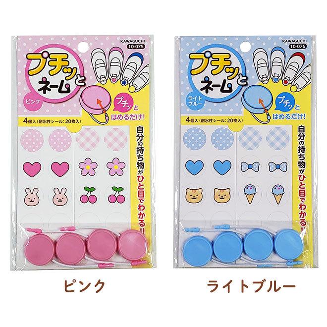 くつにプチッとネーム オリジナルお名前シール付き おなまえシール 名前 シール ネームシール ネームタグ 子供 女の子 男の子 上靴 上履き | ハンコヤストア | 13