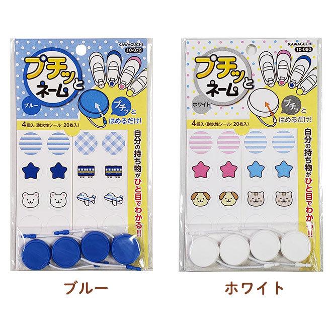 くつにプチッとネーム オリジナルお名前シール付き おなまえシール 名前 シール ネームシール ネームタグ 子供 女の子 男の子 上靴 上履き | ハンコヤストア | 15