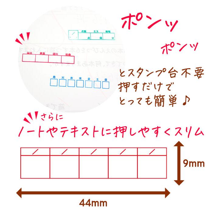 ハンコヤストア 中学受験 サポート 解き直しはんこ 浸透印 スタンプ