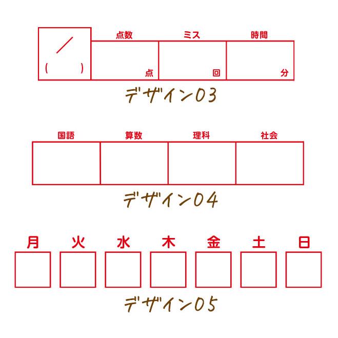 ハンコヤストア 中学受験 サポート 解き直しはんこ 浸透印 スタンプ