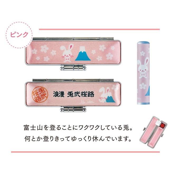 ロマの夢 印鑑セット 個人印鑑 ハンコ 印鑑セット ロマ roma 浪漫 兎弐  