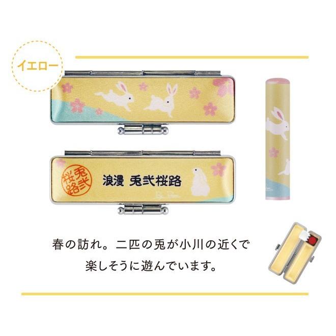 ロマの夢 印鑑セット 個人印鑑 ハンコ 印鑑セット ロマ roma 浪漫 兎弐  