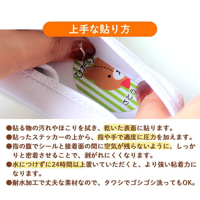 ノンアイロン 絵合わせシール 耐水ラミネート 名入れあり オリジナル 6枚 おなまえシール  入園準備 女の子 男の子 上靴 上履き 絵あわせ 靴 |  | 14