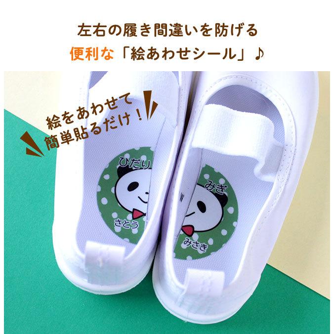 ノンアイロン 絵合わせシール 耐水ラミネート 名入れあり オリジナル 6枚 おなまえシール  入園準備 女の子 男の子 上靴 上履き 絵あわせ 靴 |  | 02