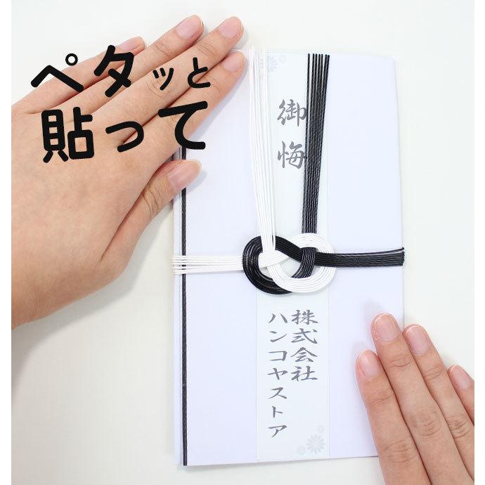 のし袋用シール 薄墨 2シート シール 名入れ プレゼント ギフト のし袋 お祝い 御見舞 祝儀 のし袋 熨斗袋 慶弔印 慶弔 ご贈答 金封 Seal Noshi Usu ハンコヤストア 通販 Yahoo ショッピング