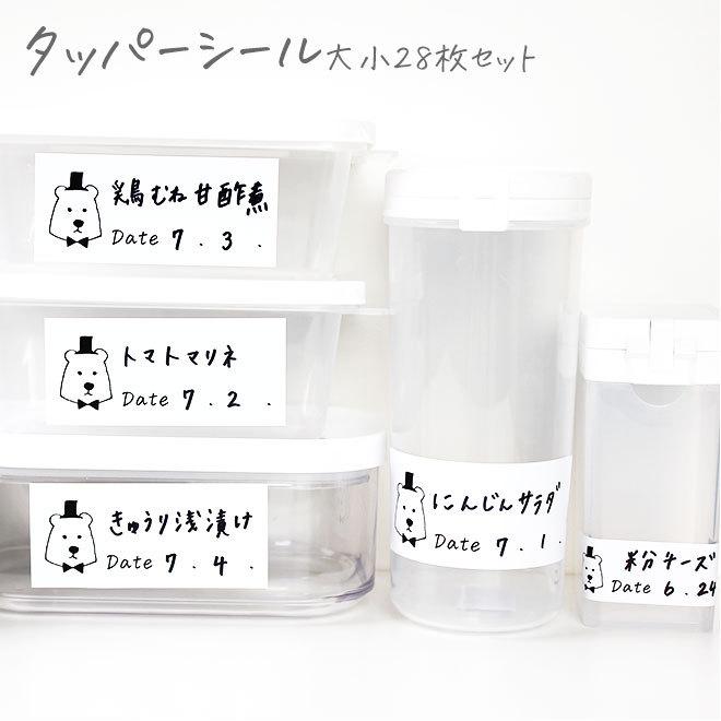 ハンコヤストア インデックス シール タッパ タッパー ラベル