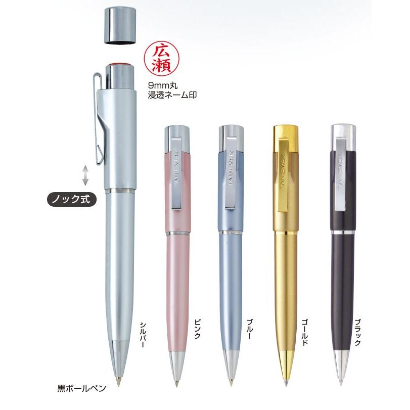 ハンコヤストア 印鑑 はんこ スタンペンG ノック式 ボールペン