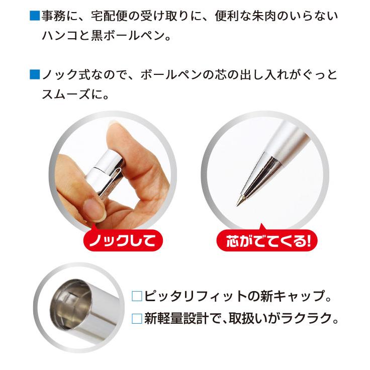 印鑑 はんこ スタンペンG ノック式 ボールペン ネームペン 印鑑付きボールペン 認印 ハンコ ギフト 就職祝い プレゼント 送料無料 タニエバー | ハンコヤストア | 05