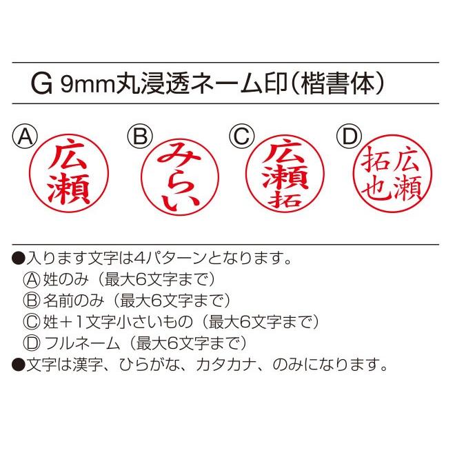 印鑑 はんこ スタンペンG ノック式 ボールペン ネームペン 印鑑付きボールペン 認印 ハンコ ギフト 就職祝い プレゼント 送料無料 タニエバー｜hankoya-store-7｜08