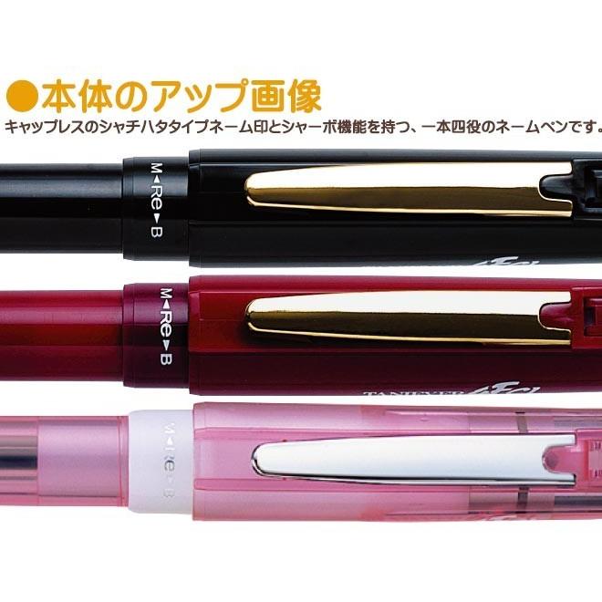 印鑑 はんこ スタンペン4FCL ボールペン ネームペン ボールペン 印鑑付きボールペン 認印 ハンコ ギフト 就職祝い プレゼント 送料無料 タニエバー :st4fcl-001:ハンコヤストア - 通販 - Yahoo!ショッピング 印鑑 はんこ スタンペン4FCL ボールペン ネームペン ボールペン 印鑑付きボールペン 認印 ハンコ ギフト 就職祝い プレゼント 送料無料 タニエバー :st4fcl-001:ハンコヤストア - 通販 - Yahoo!ショッピング