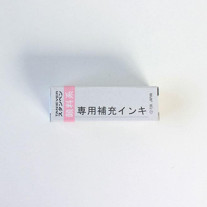 印鑑 はんこ スタンペン 補充 インク 朱色 ハンコ 祝い プレゼント 印鑑 就職祝い ギフト 入学祝 サプライ タニエバー | ハンコヤストア | 03