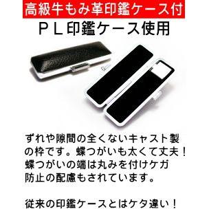 印鑑 はんこ 彩樺印鑑（スワロ付） ブラック高級もみ革印鑑ケース付き (12.0mm) スワロフスキー 実印 銀行印 認印  ハンコ いんかん 就職祝い 送料無料｜hankoya-store-7｜02