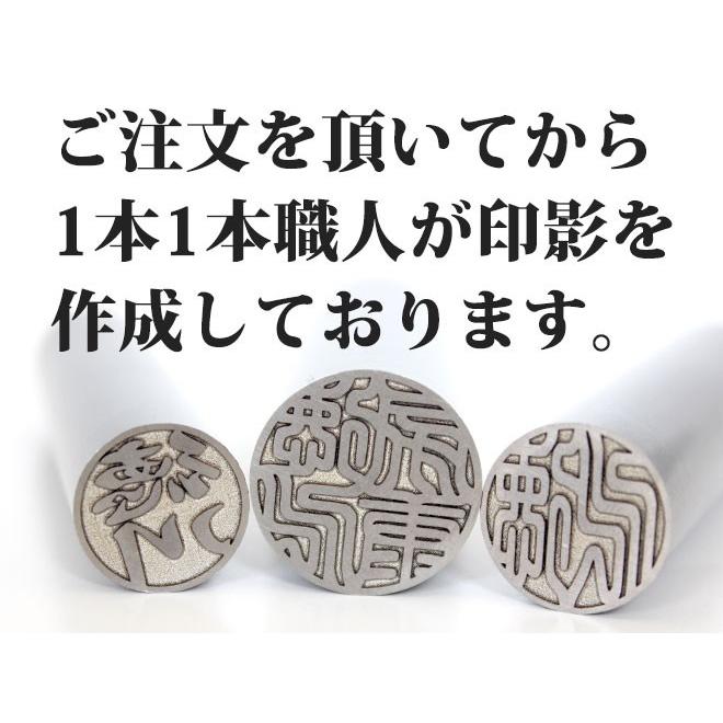 印鑑 はんこ シルバーブラストチタン印鑑 高級もみ革印鑑ケース付き 10.5〜15.0mm 実印 銀行印 認印 印鑑 ハンコ 印鑑セット 日用品 | ハンコヤストア | 08