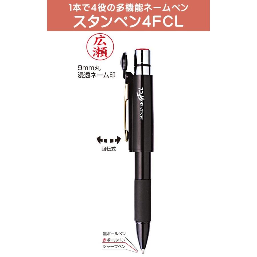 PEANUTS 印鑑 はんこ スヌーピー スタンペン4FCL（ネーム印＋黒