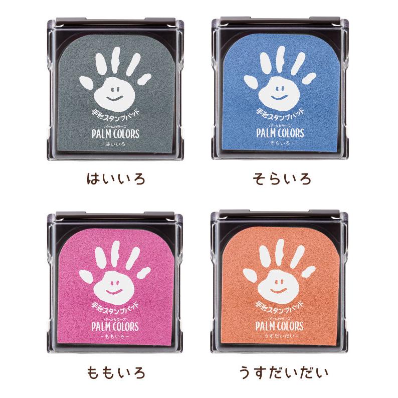シヤチハタ（Shachihata） 手形スタンプ PALM COLORS シャチハタ