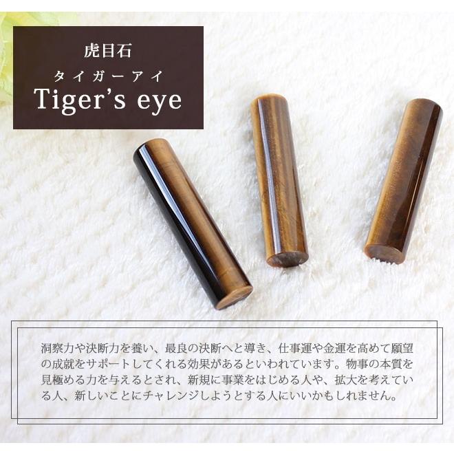 印鑑 はんこ 宝石印鑑 タイガーアイ 虎目石 12mm 15mm 印鑑ケース付 実印 銀行印 認印 開運印鑑祈願 女性 男性 かっこいい Lapis Lazuri 10年保証 Tig135 ハンコヤストア 通販 Yahoo ショッピング