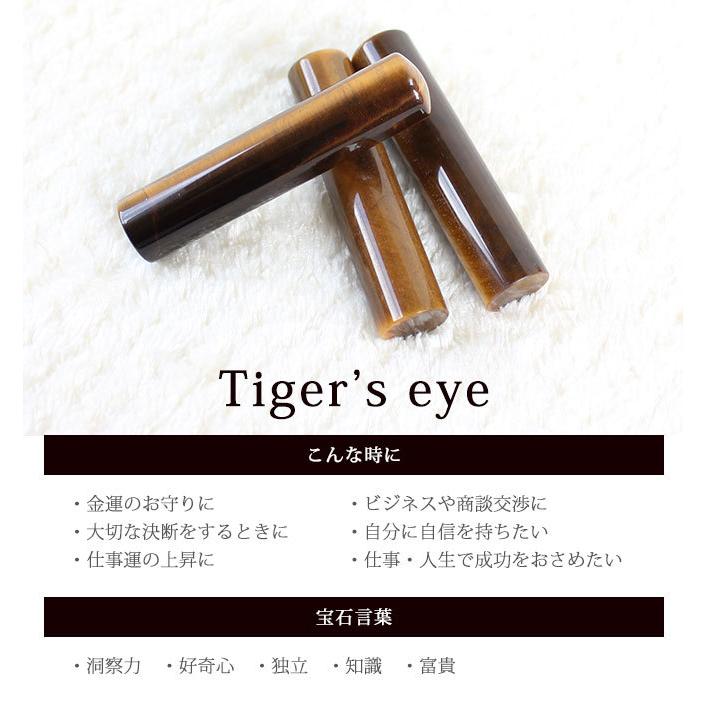 ハンコヤストア 印鑑 はんこ 宝石印鑑 タイガーアイ 虎目石 (16.5mm
