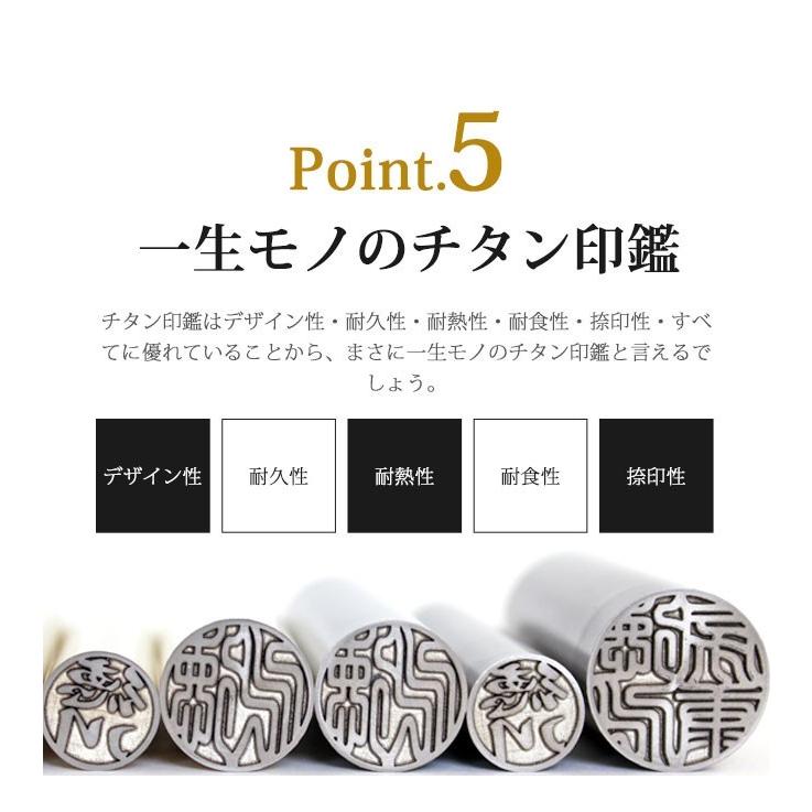 印鑑 はんこ シルバーブラスト チタン印鑑(10.5〜12mm) 銀行印 認印 印鑑 ハンコ いんかん 就職祝い 印鑑セット 送料無料｜hankoya-store-7｜11