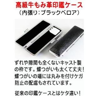 印鑑 はんこ シルバーブラストチタン印鑑3本セット(10.5 12.0 15.0mm)ブラック高級もみ革印鑑ケース付き 実印 銀行印 認印  ハンコ 印鑑セット 送料無料の画像