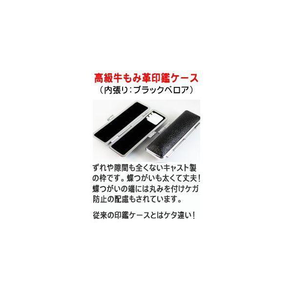 印鑑 はんこ シルバーブラストチタン印鑑3本セット(10.5 13.5 15.0mm)ブラック高級もみ革印鑑ケース付き 実印 銀行印 認印  ハンコ 就職祝い 送料無料｜hankoya-store-7｜03