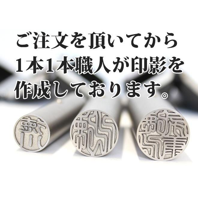 印鑑 はんこ チタン印鑑 1本単品 アタリ付  実印 銀行印 認印 就職祝い 送料無料 ギフト 祝い 日用品 チタン ギフト プレゼント | ハンコヤストア | 07