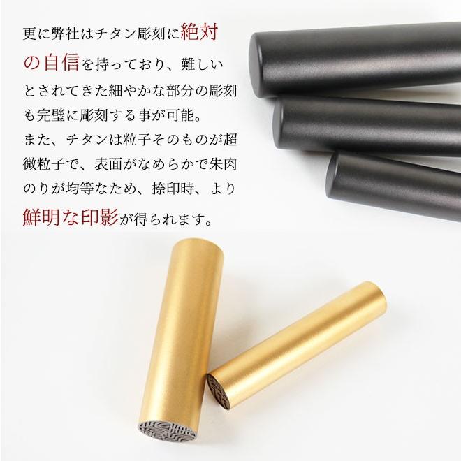 印鑑 はんこ ブラストチタン印鑑  マットゴールド マットブラック 16.5〜18.0mm ブラックもみ革印鑑ケース付き 実印 男性 就職祝い 女性 プレゼント 送料無料｜hankoya-store-7｜06