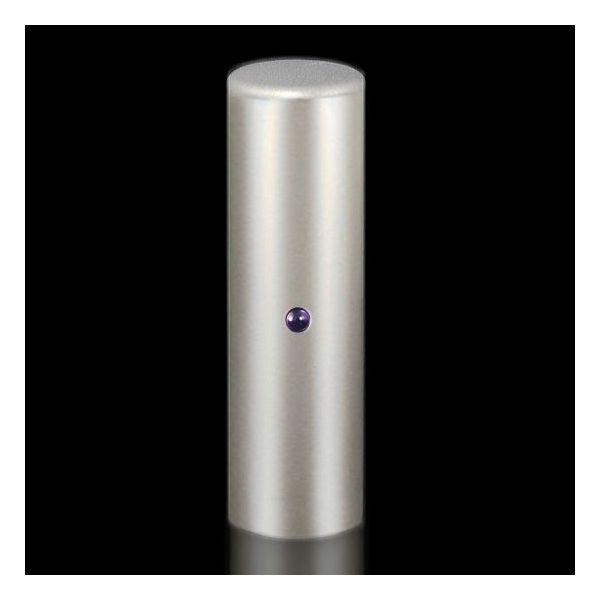 印鑑 はんこ ジュエリーチタン印鑑 アメジスト付(15.0mm) 実印 銀行印 認印 印鑑 ハンコ いんかん 就職祝い 印鑑セット 送料無料