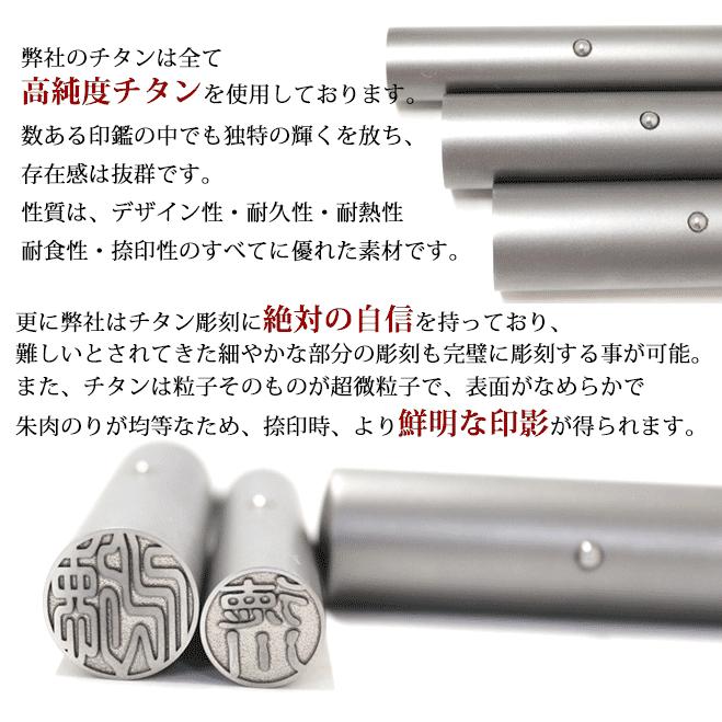 印鑑 はんこ シルバーブラストチタン ステンレス球付 ブラック 高級もみ革印鑑ケース付き  (10.5mm) 実印 銀行印 認印  ハンコ 就職祝い 送料無料｜hankoya-store-7｜05